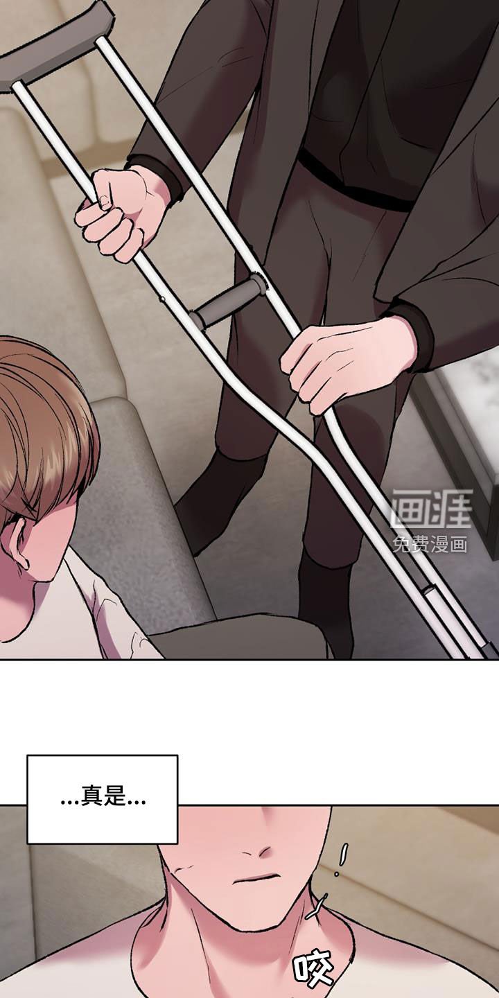 第22章：拐杖