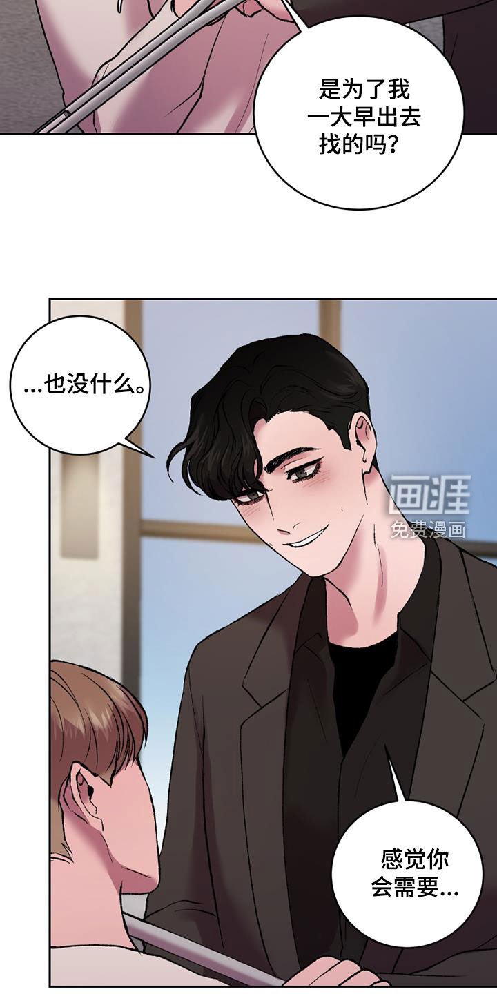 第22章：拐杖