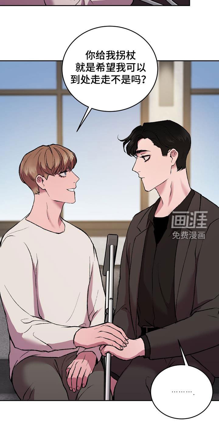 第22章：拐杖