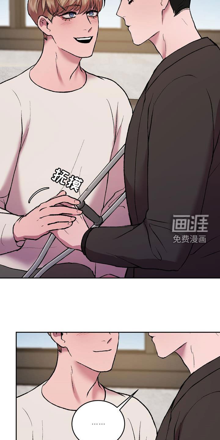 第22章：拐杖