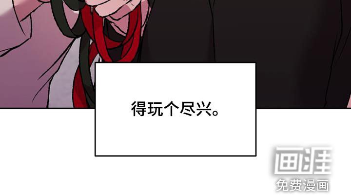 第23章：玩个尽兴