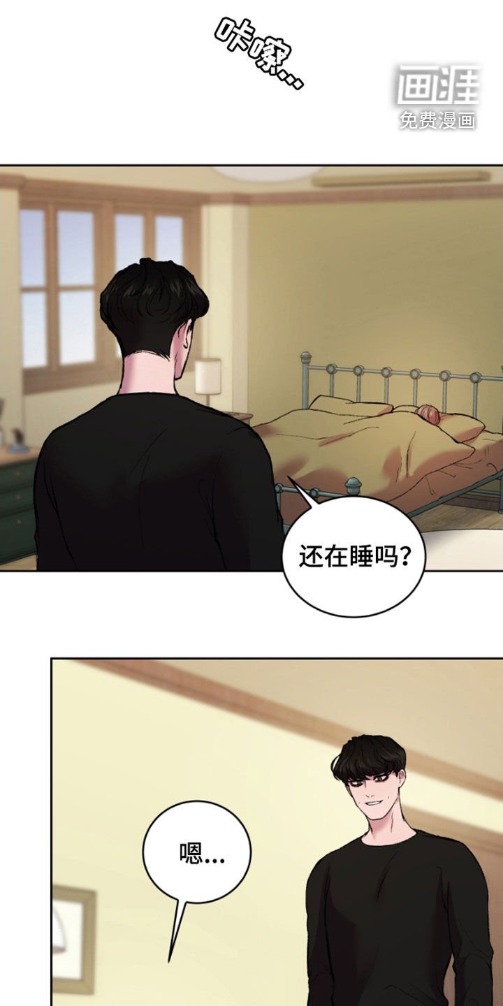 第24章：怀疑的种子