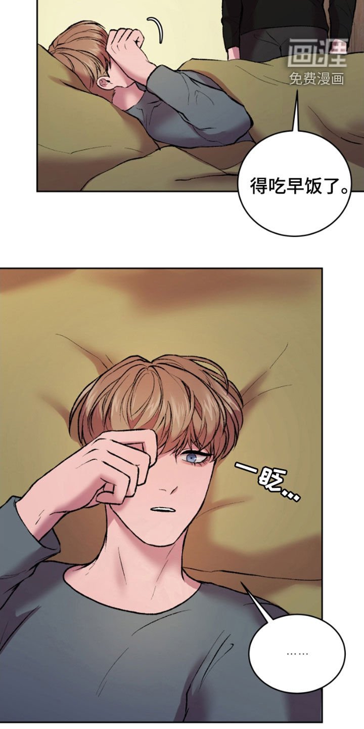 第24章：怀疑的种子