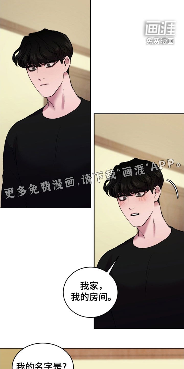 第24章：怀疑的种子