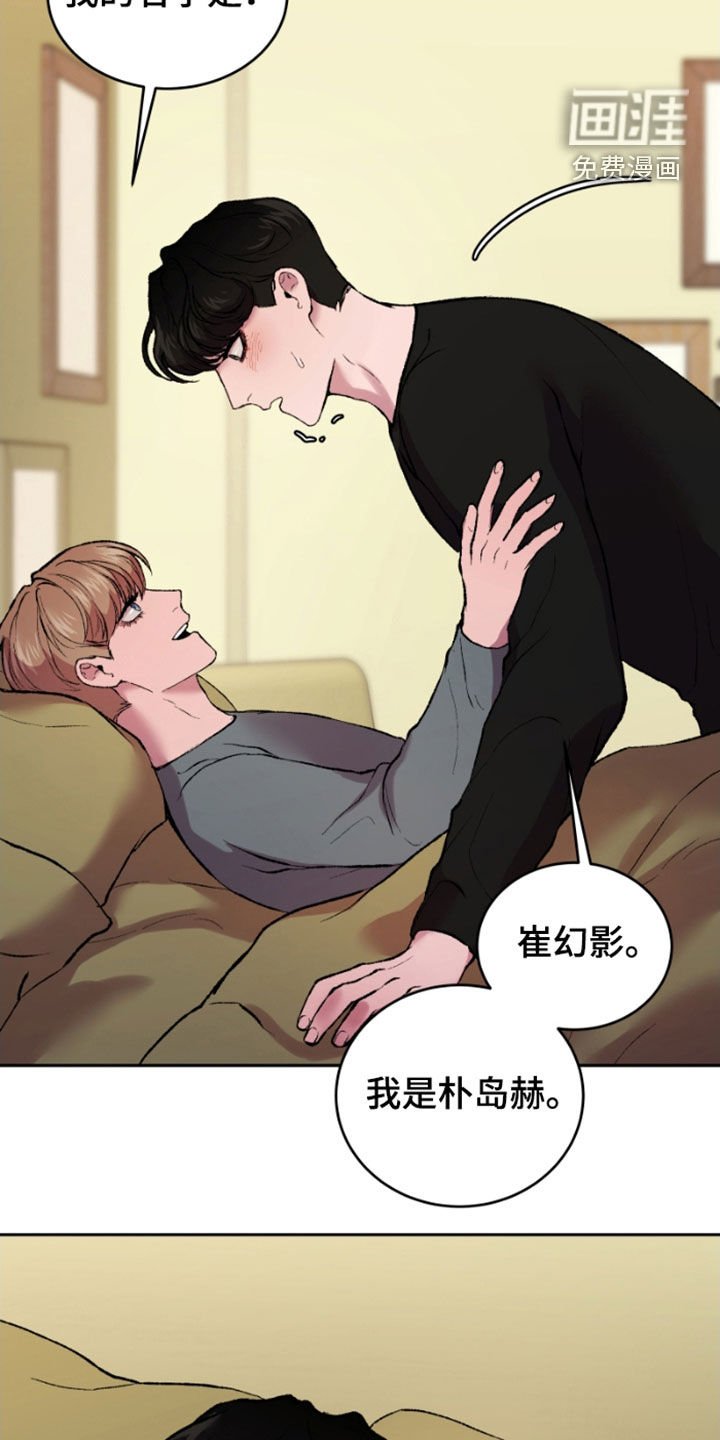 第24章：怀疑的种子
