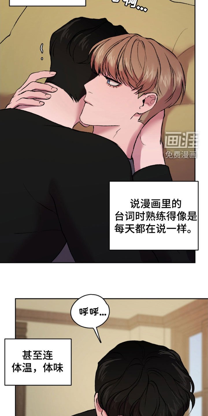 第24章：怀疑的种子