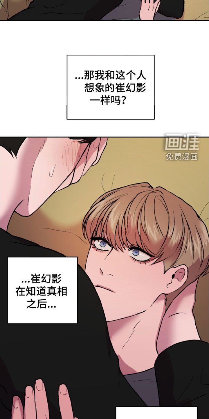 第24章：怀疑的种子