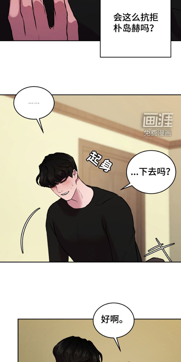 第24章：怀疑的种子