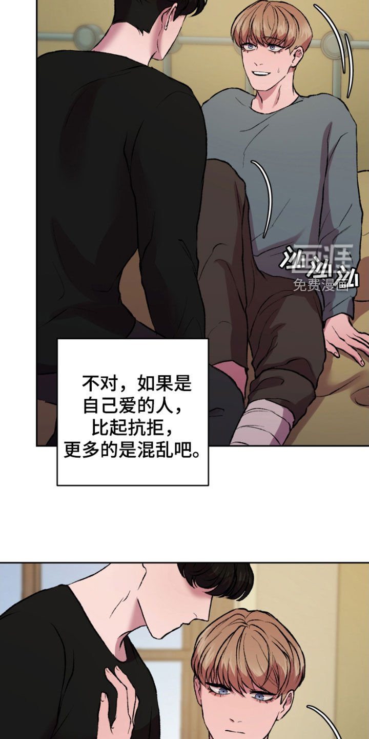 第24章：怀疑的种子