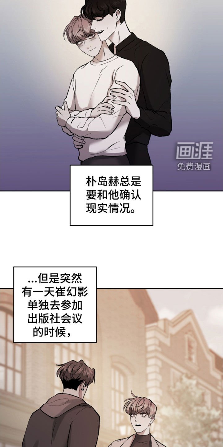 第24章：怀疑的种子