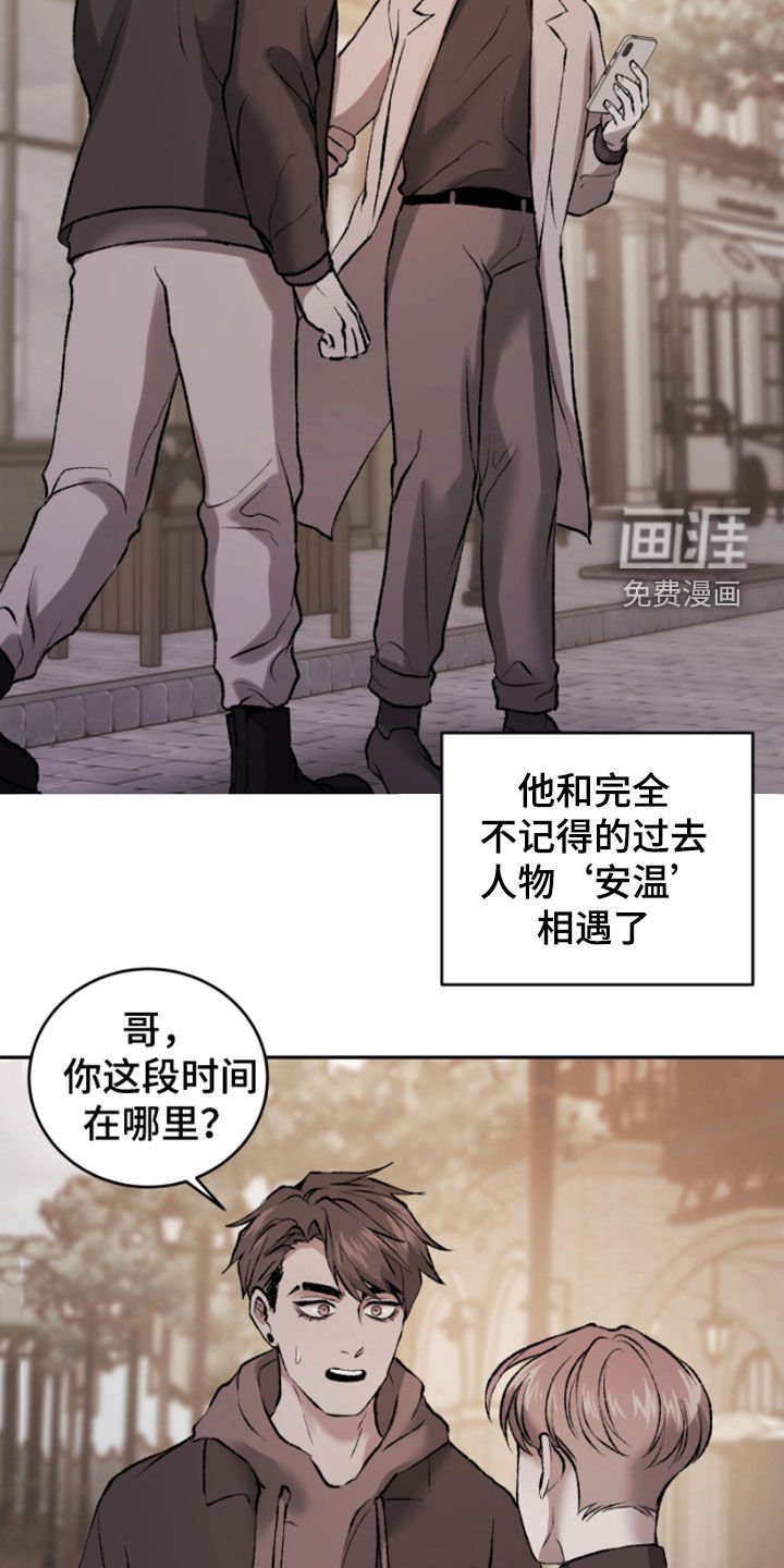 第24章：怀疑的种子