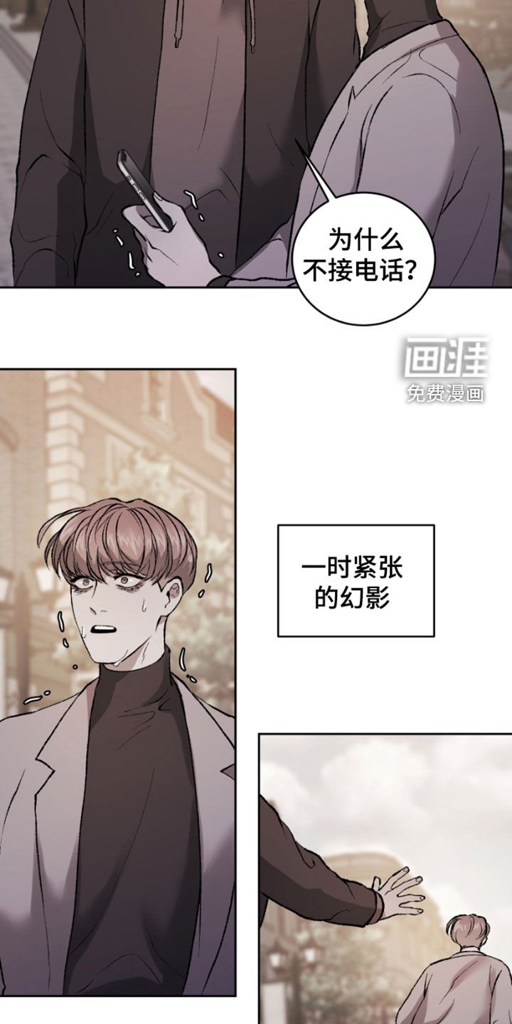 第24章：怀疑的种子