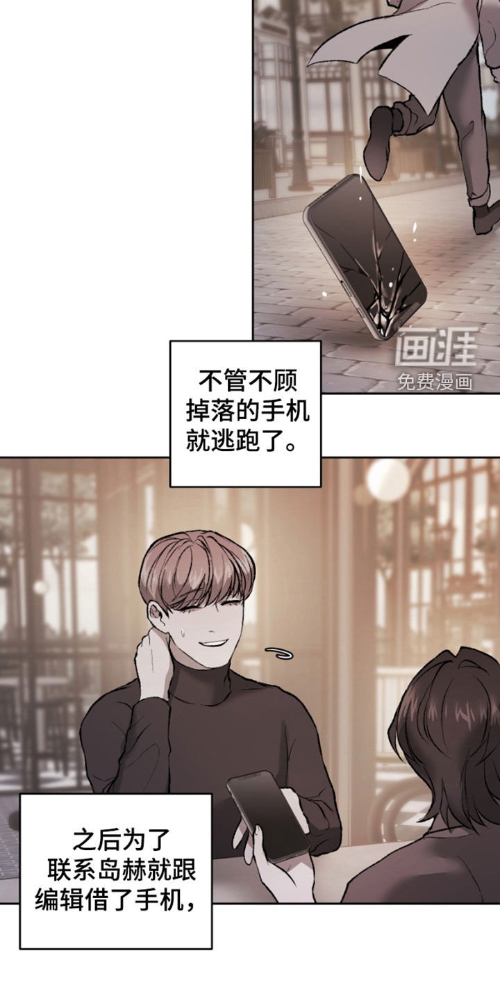 第24章：怀疑的种子
