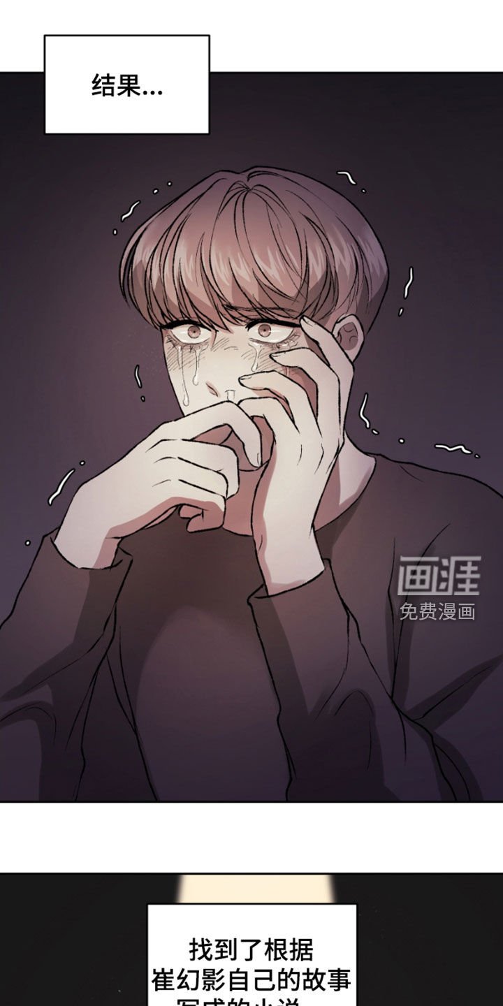 第25章：结局