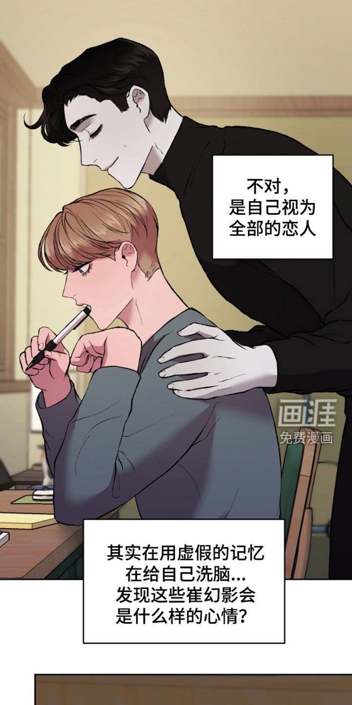 第25章：结局
