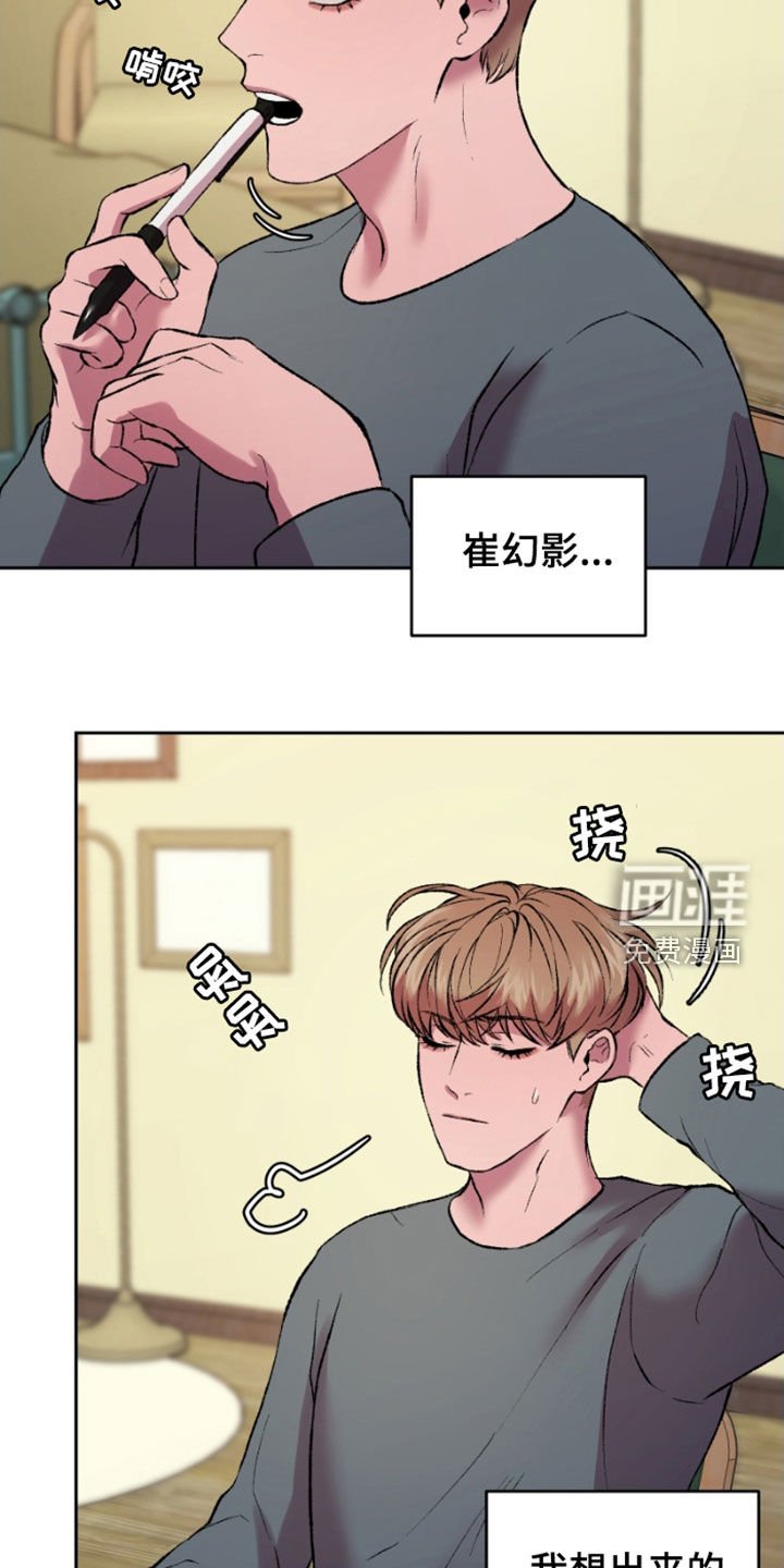 第25章：结局