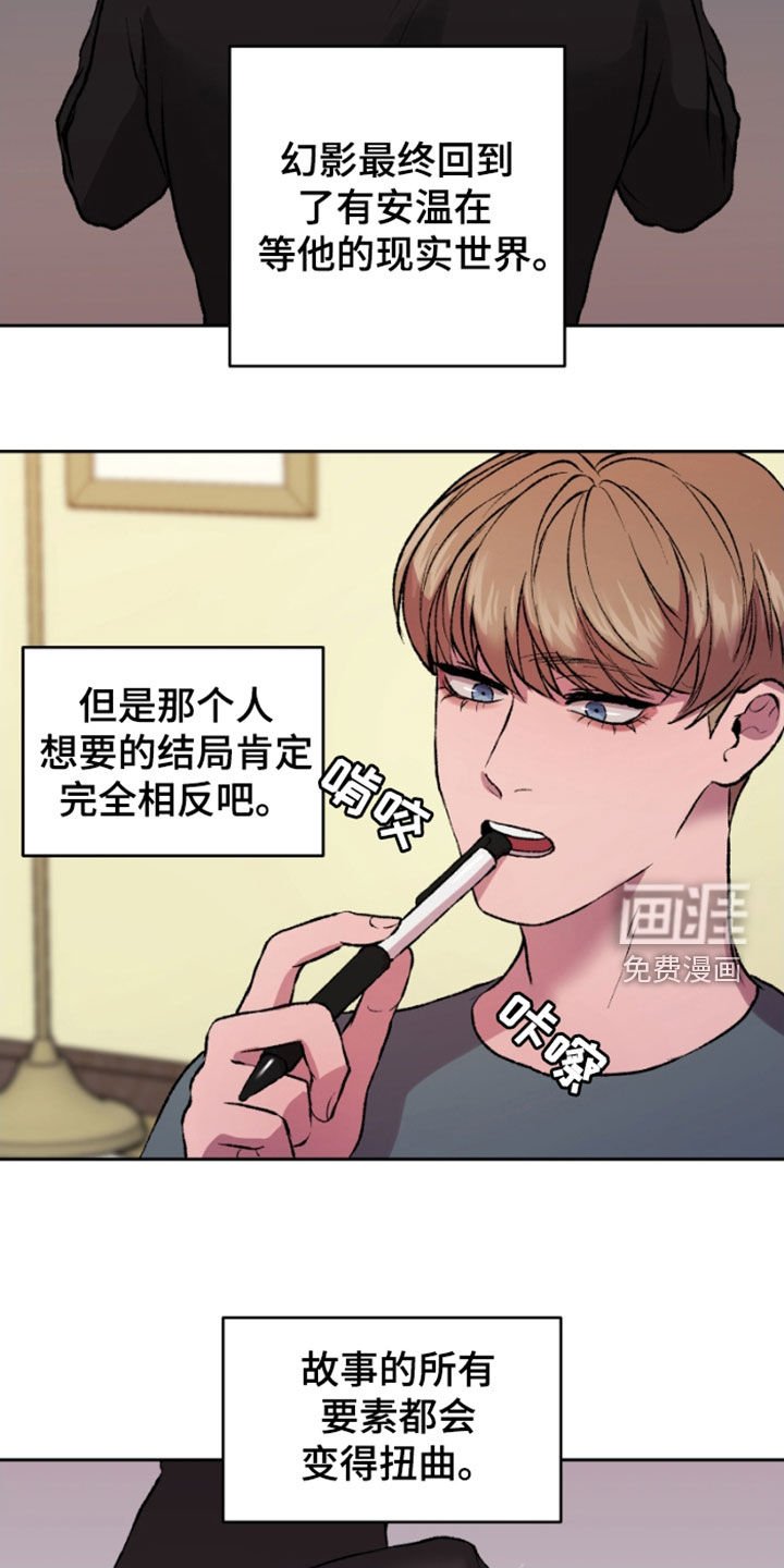 第25章：结局
