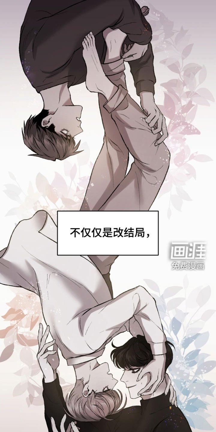 第25章：结局