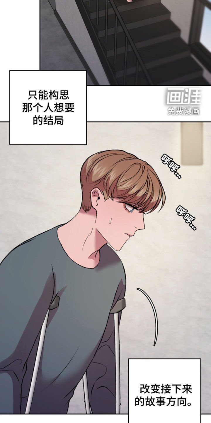 第25章：结局