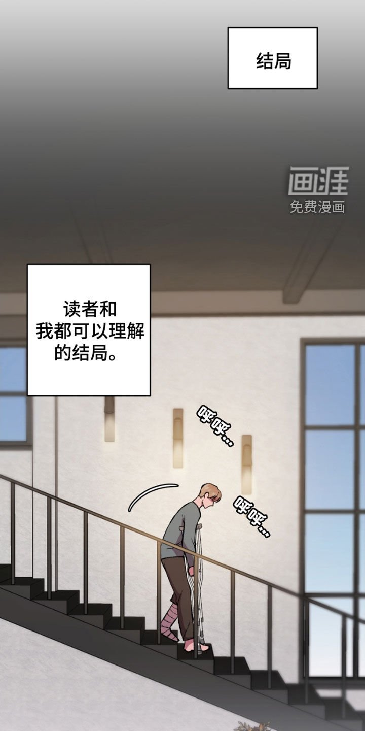 第25章：结局