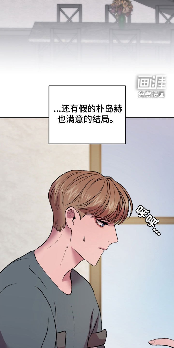 第25章：结局