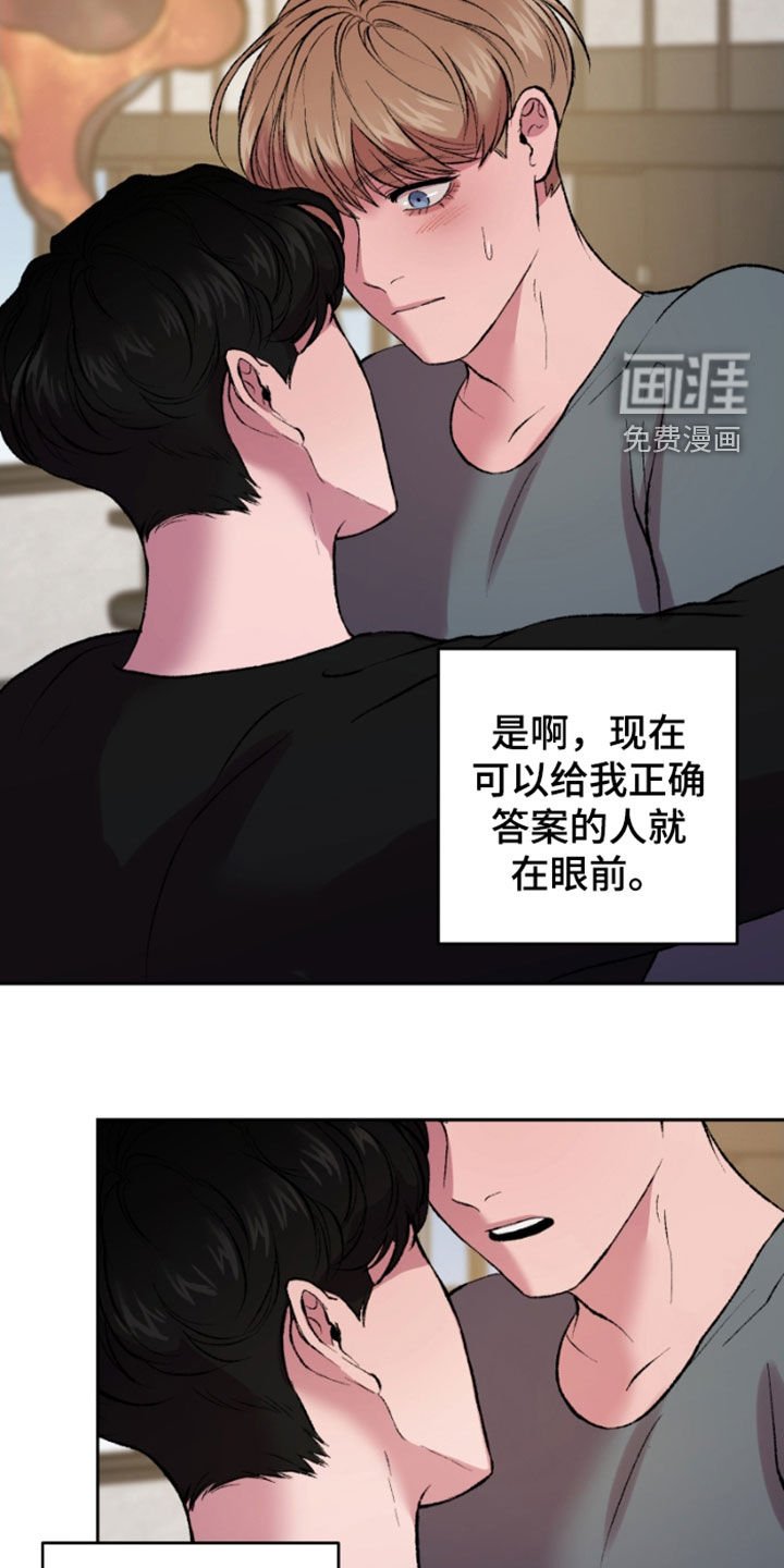 第25章：结局