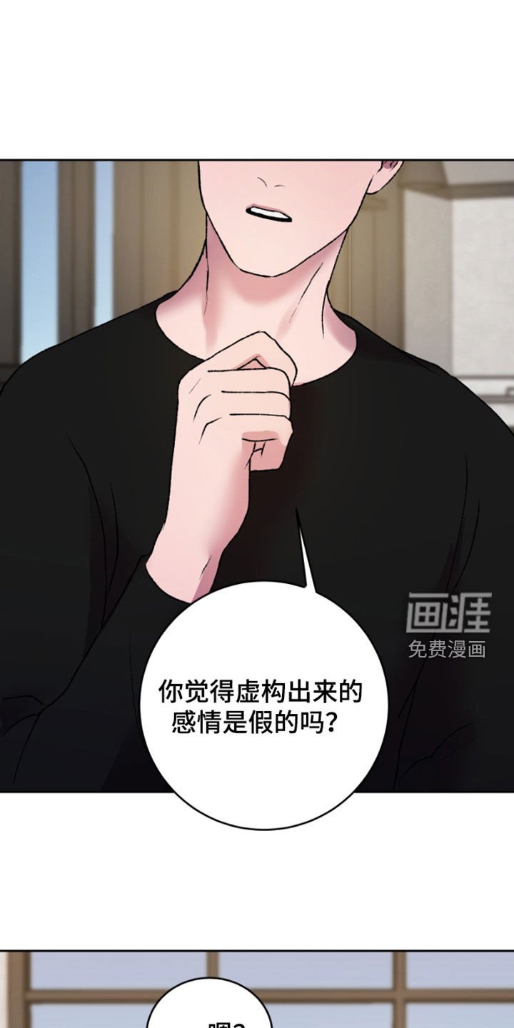 第27章：虚构