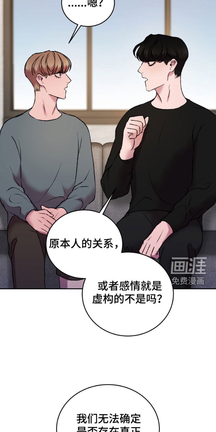 第27章：虚构