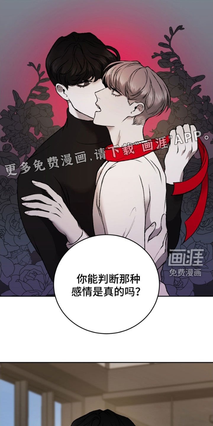 第27章：虚构
