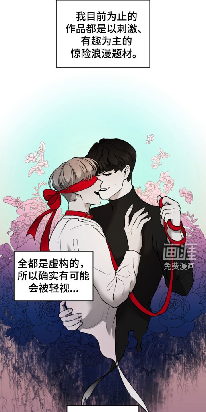 第27章：虚构