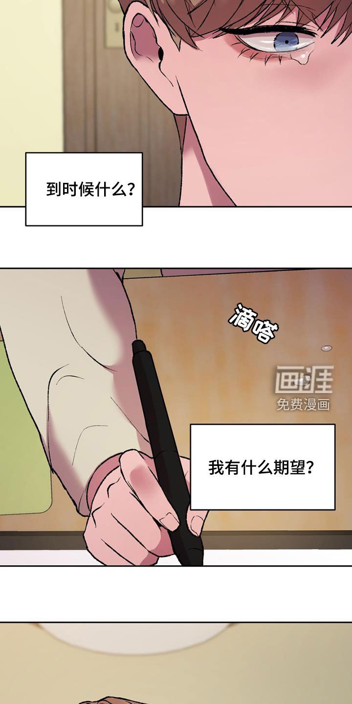 第29章：机会
