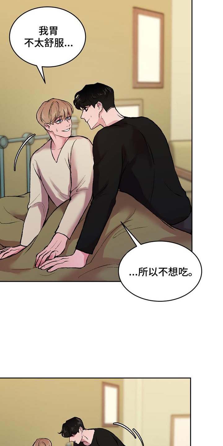 第3章：有点累