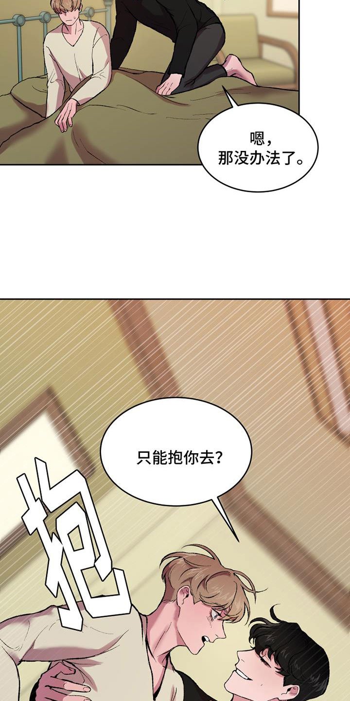 第3章：有点累