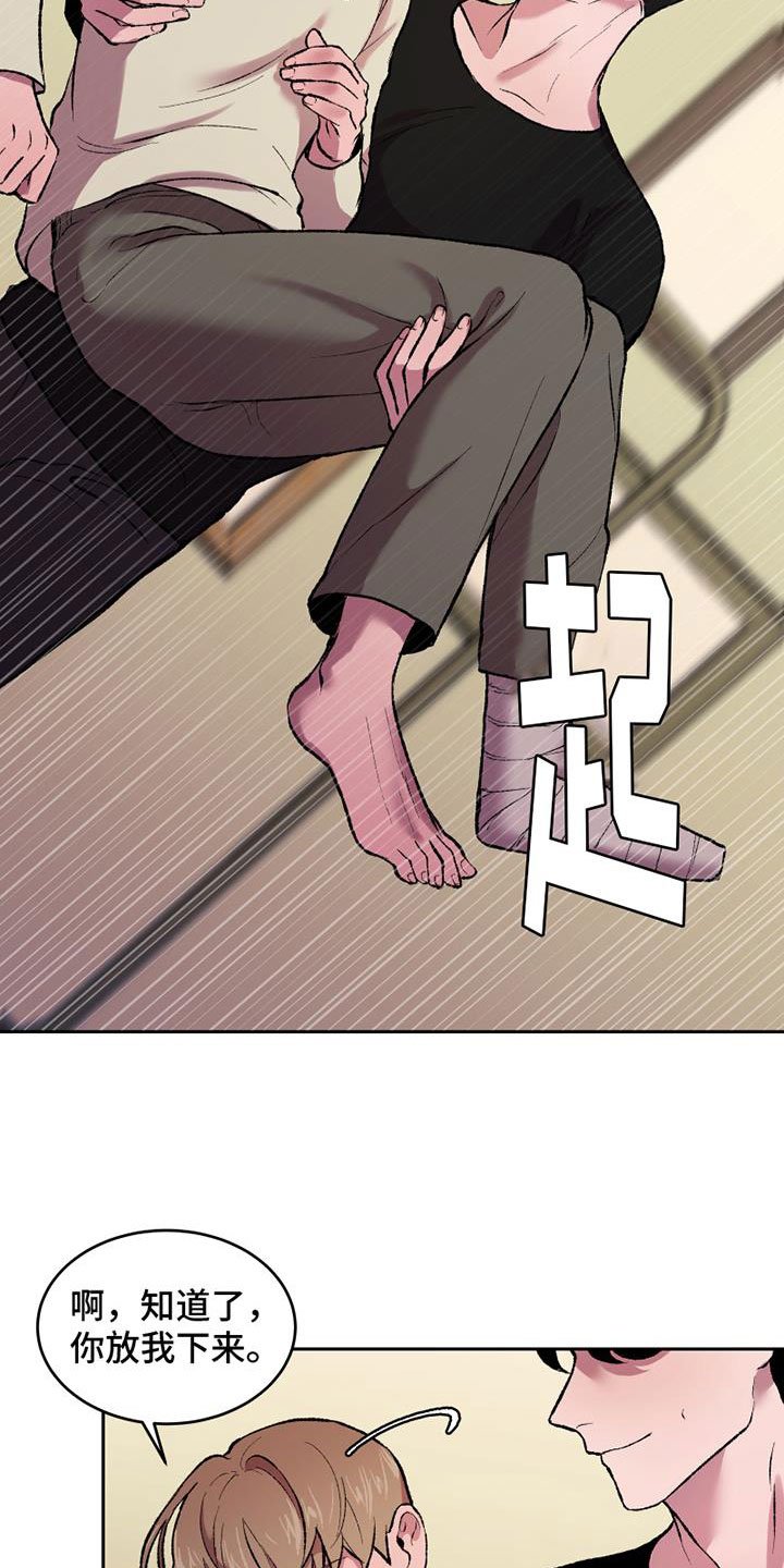 第3章：有点累