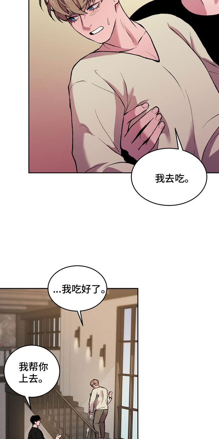 第3章：有点累