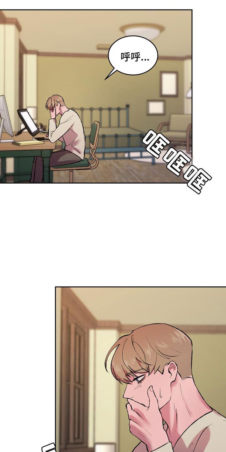 第3章：有点累
