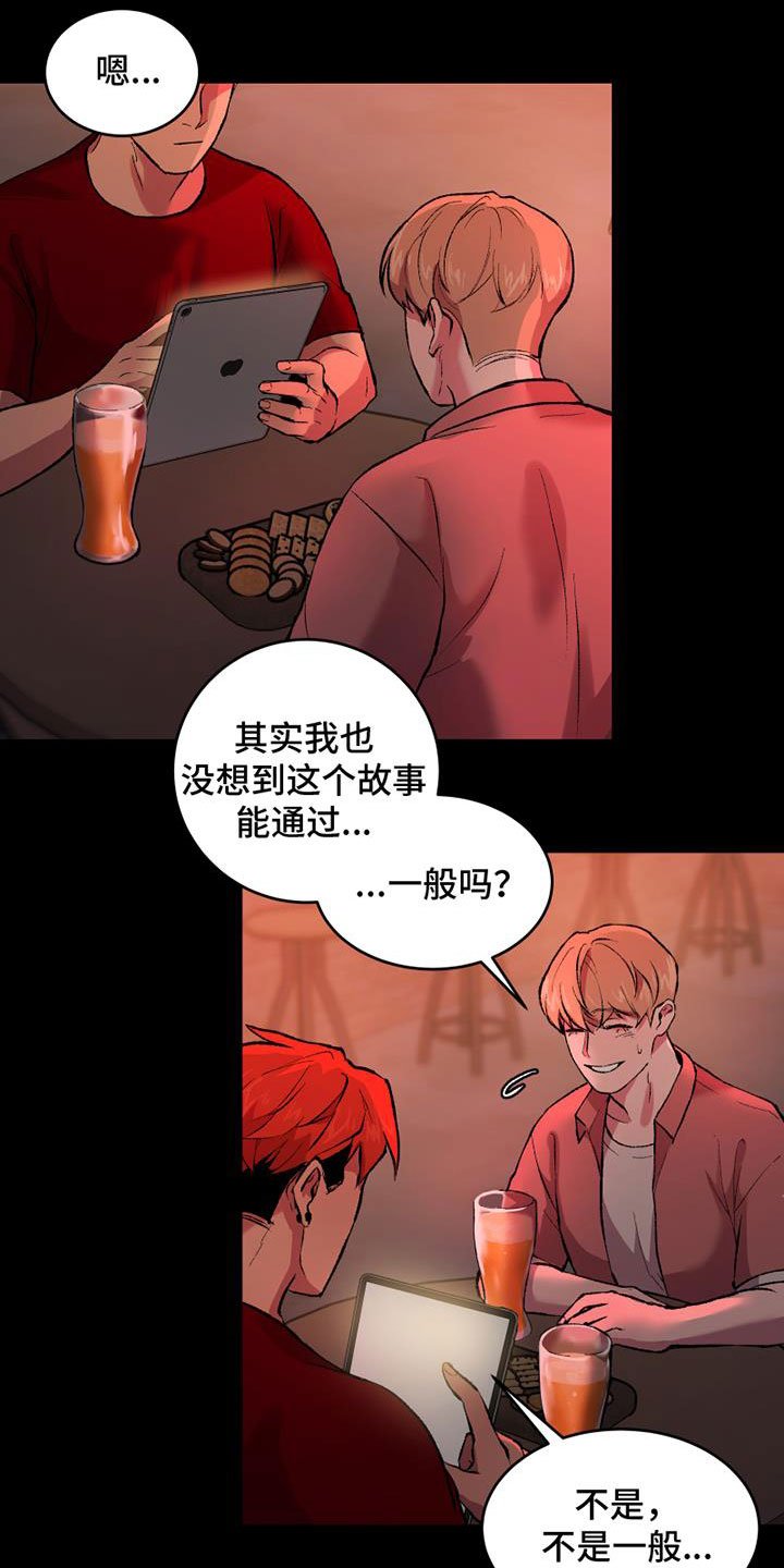 第3章：有点累