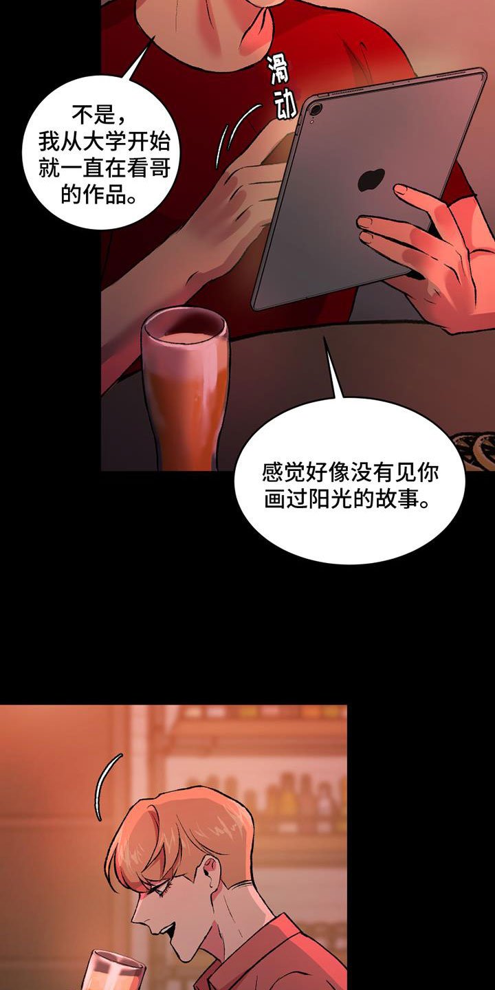 第3章：有点累