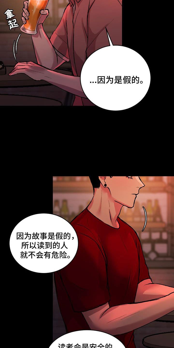 第3章：有点累