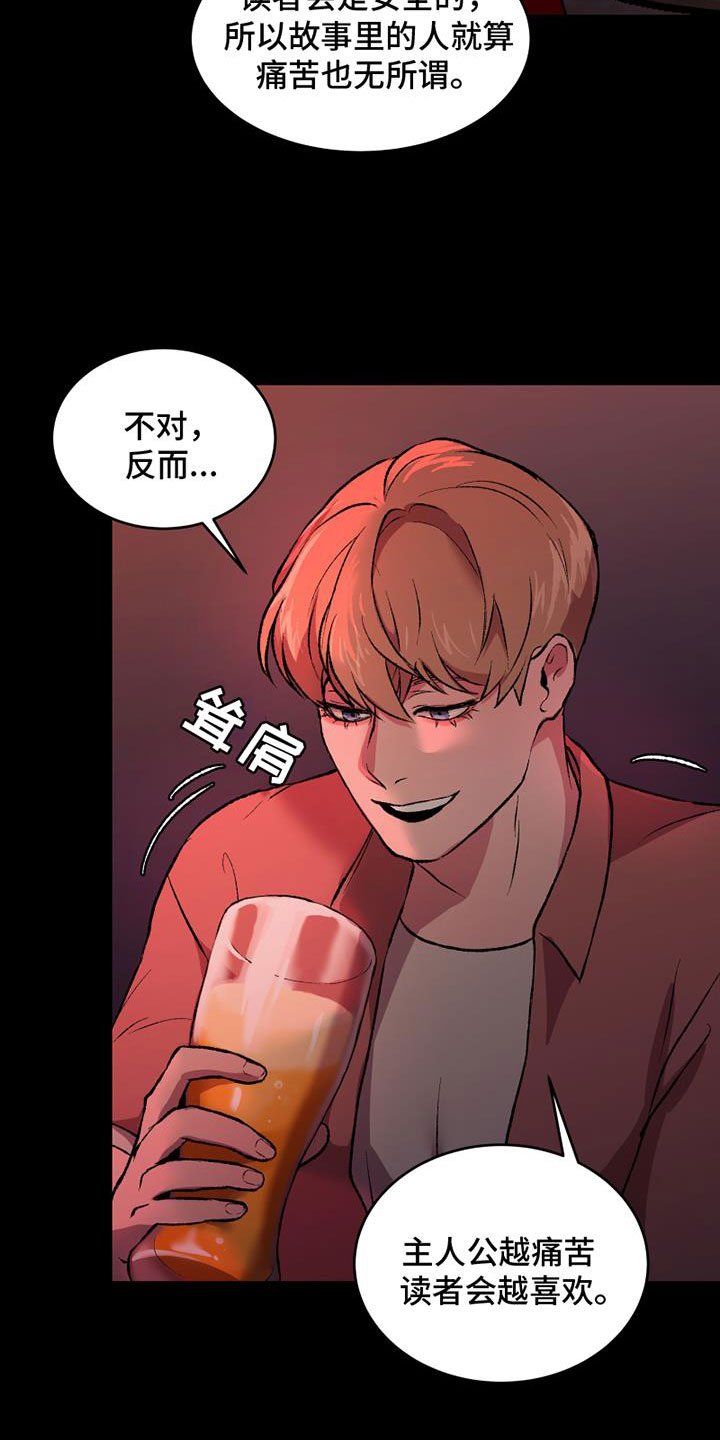 第3章：有点累