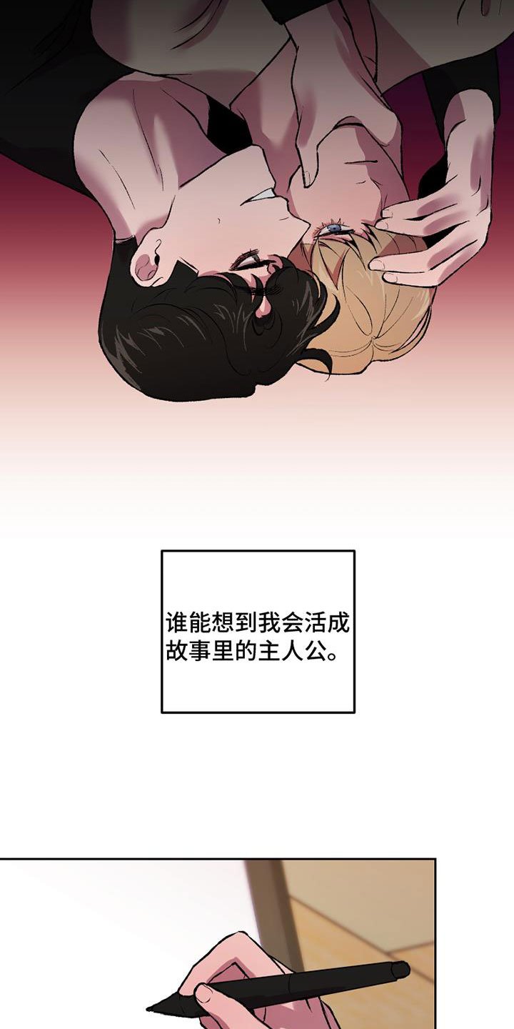 第3章：有点累