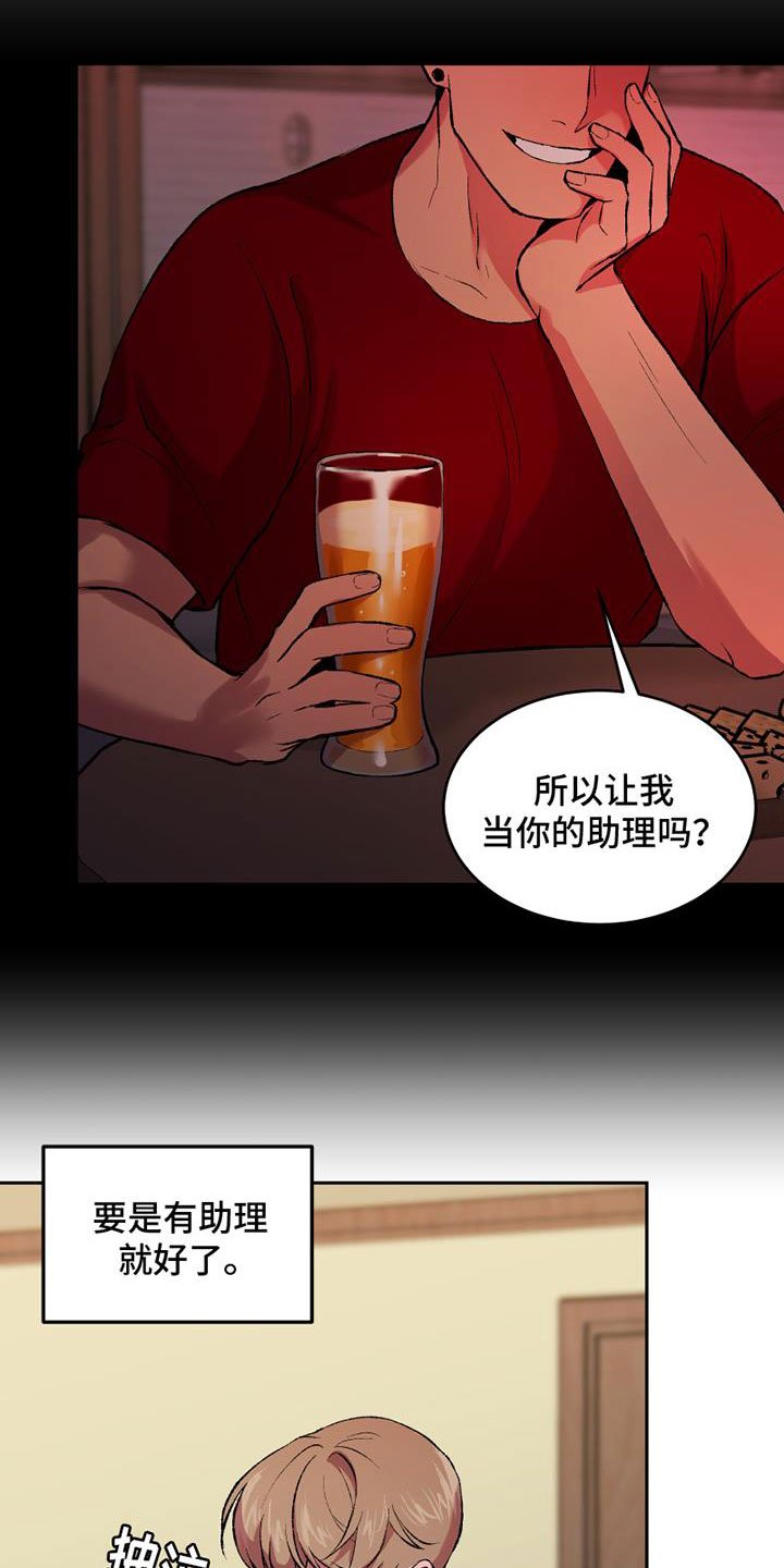 第3章：有点累