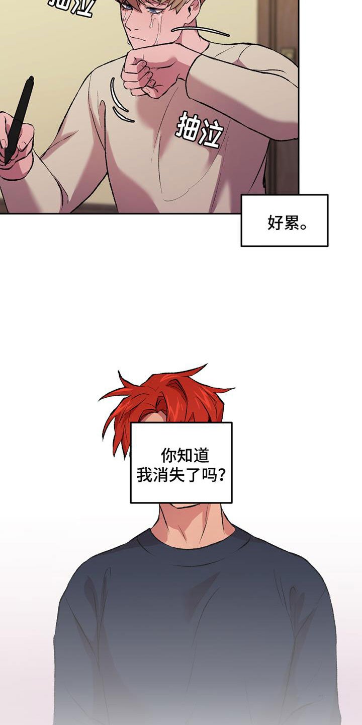 第3章：有点累