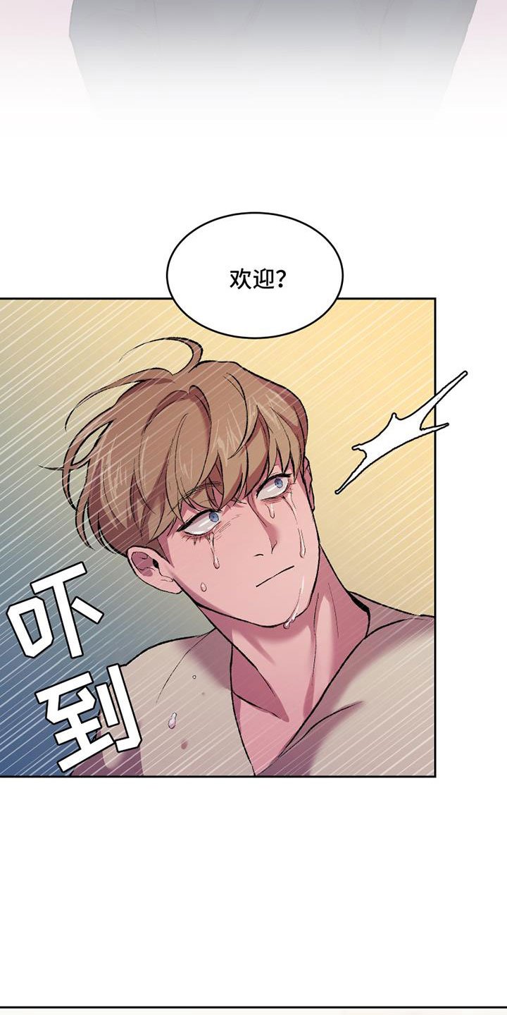第3章：有点累