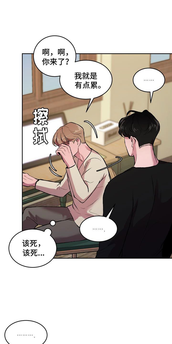 第3章：有点累