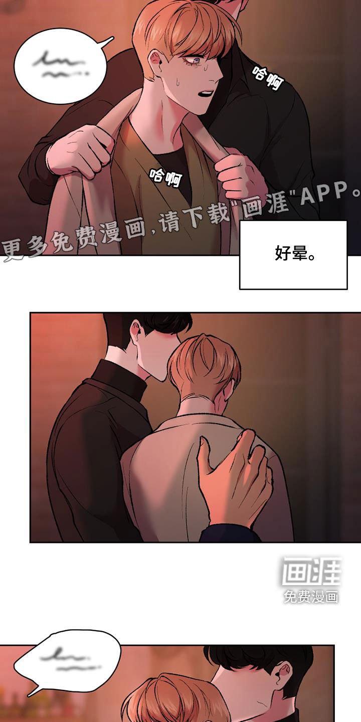 第30章：说没关系