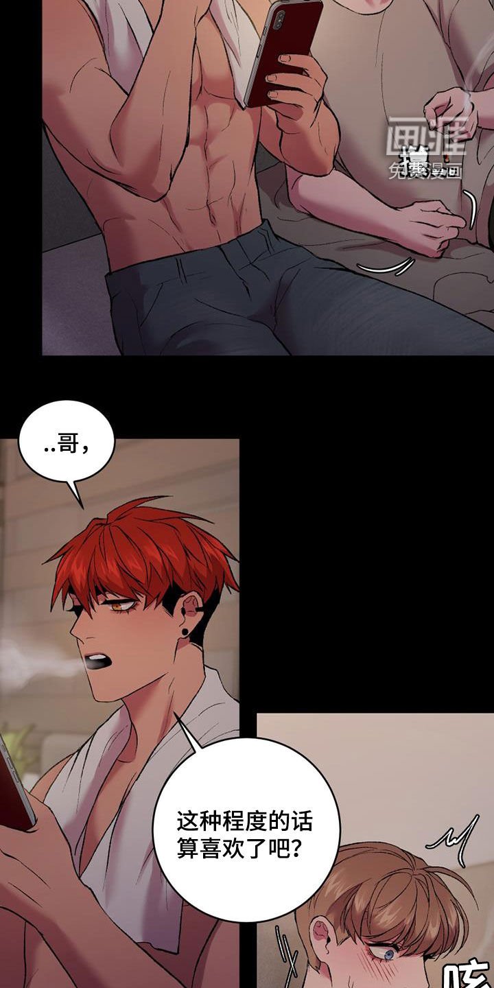 第31章：碍眼