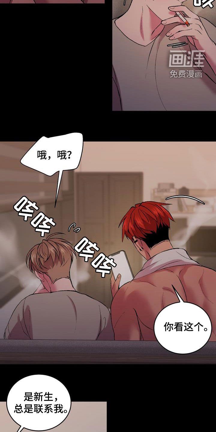 第31章：碍眼
