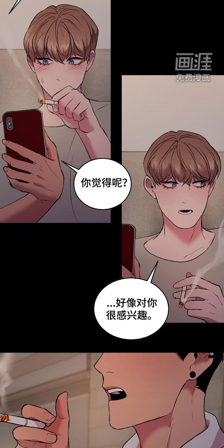 第31章：碍眼