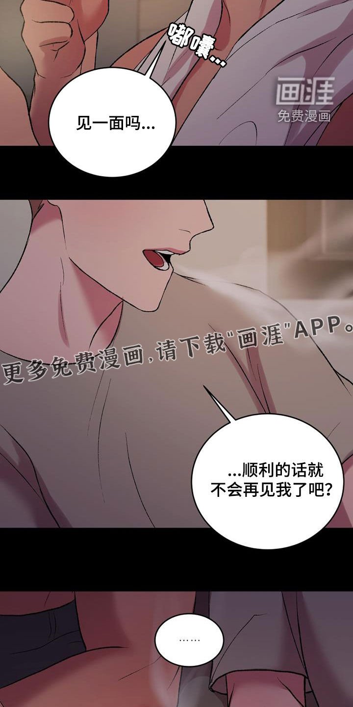 第31章：碍眼